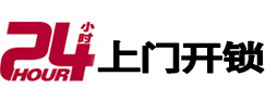 沈河开锁_沈河指纹锁_沈河换锁